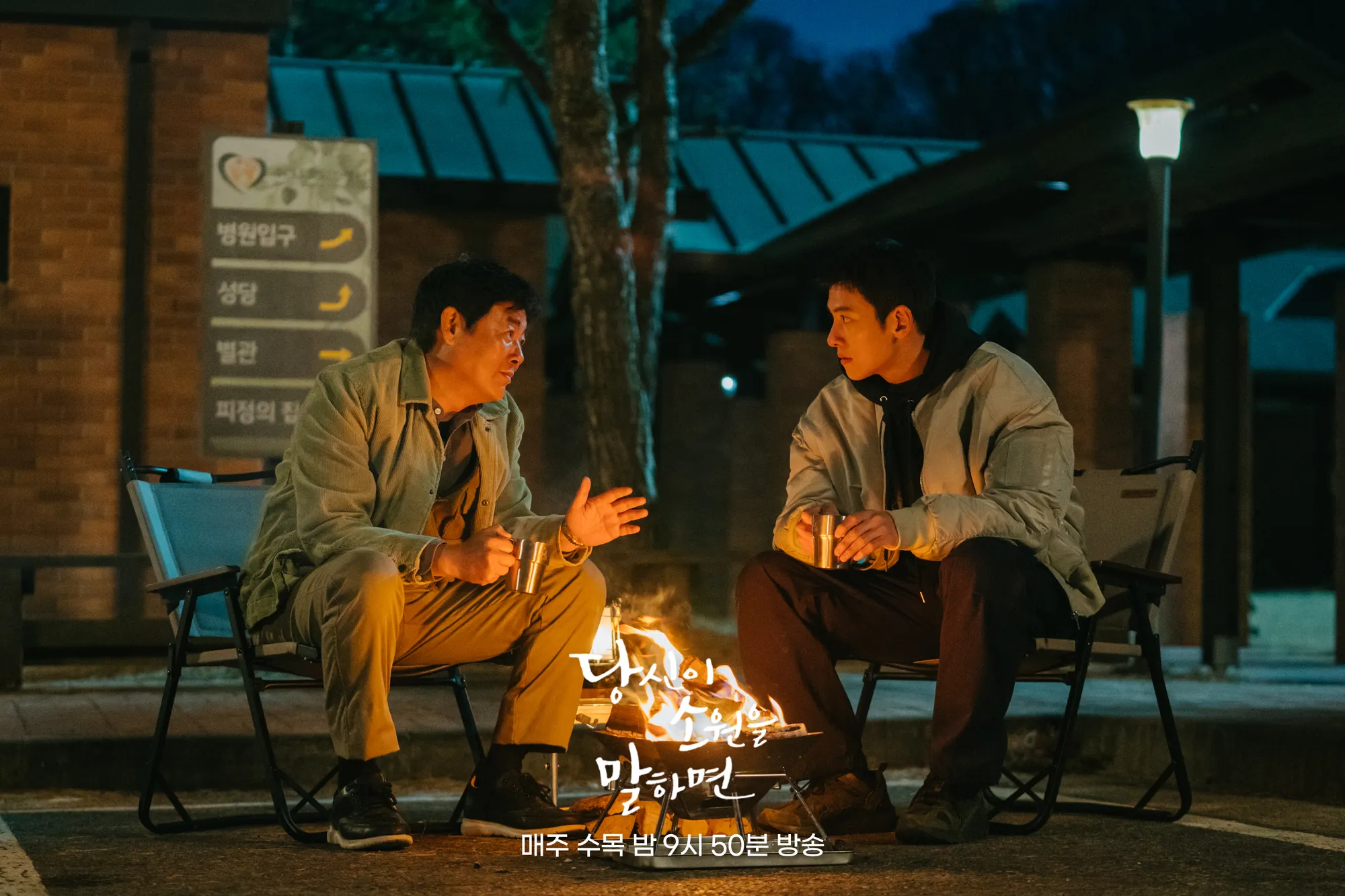 Drama If You Wish Upon Me (credit: hancinema.net)