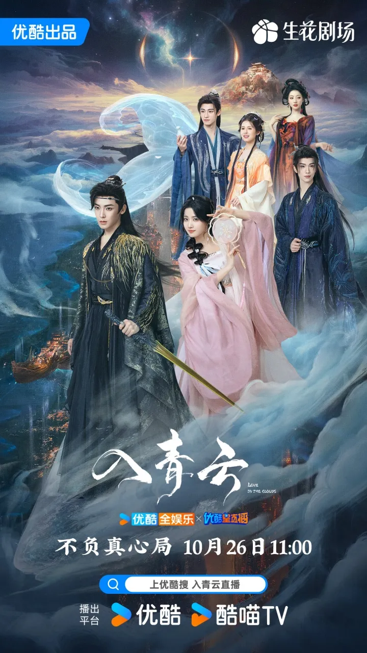 Love in the Clouds - copyright: mydramalist
