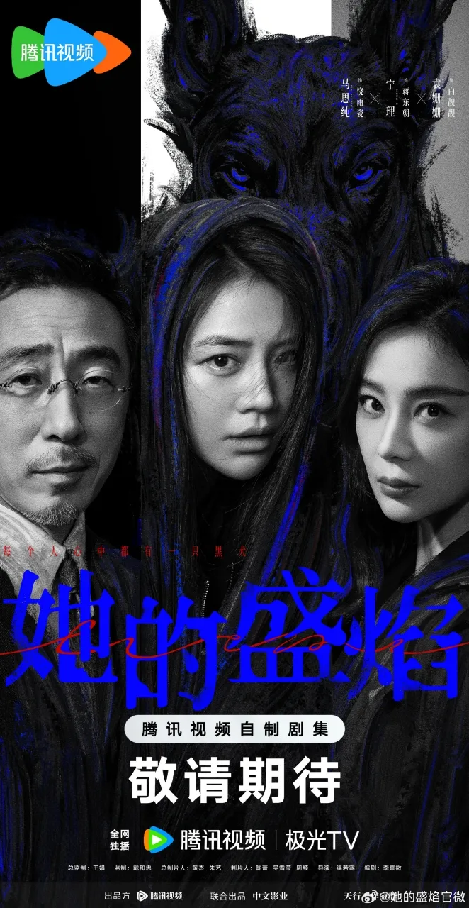 Ta De Sheng Yan - copyright: weibo.com