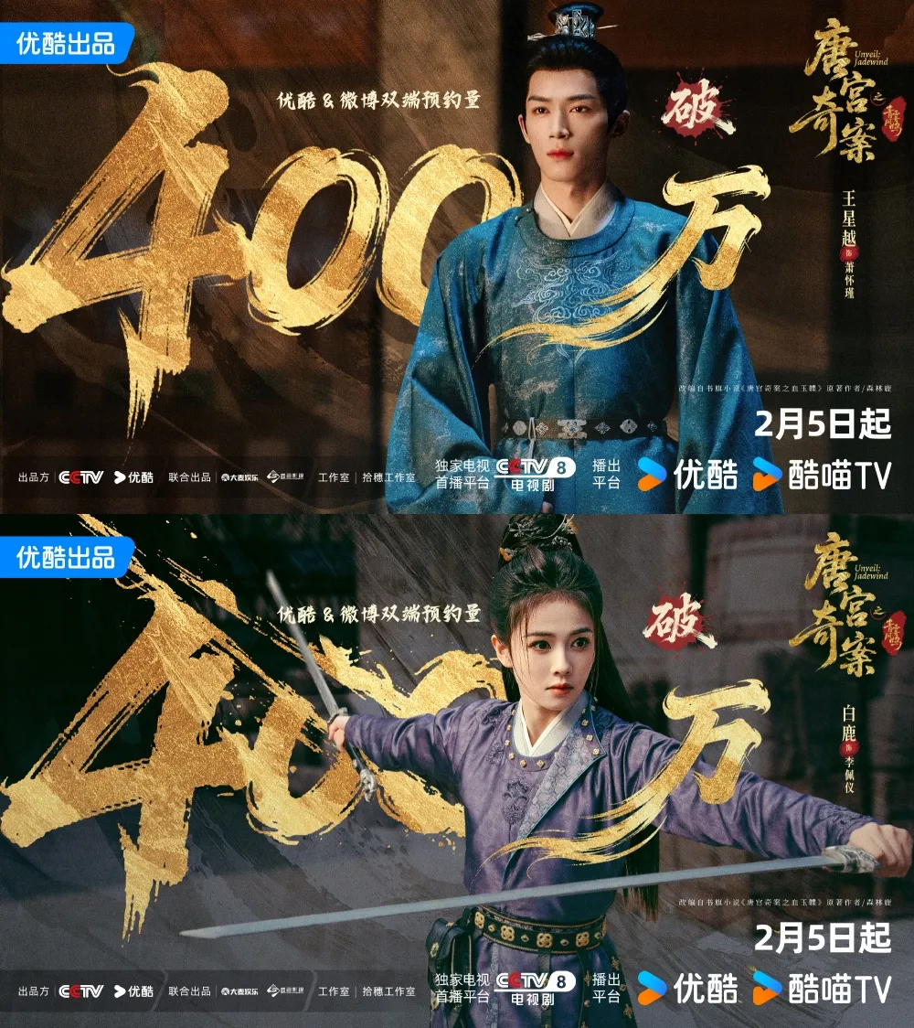 Unveil Jadewind - copyright: weibo.com