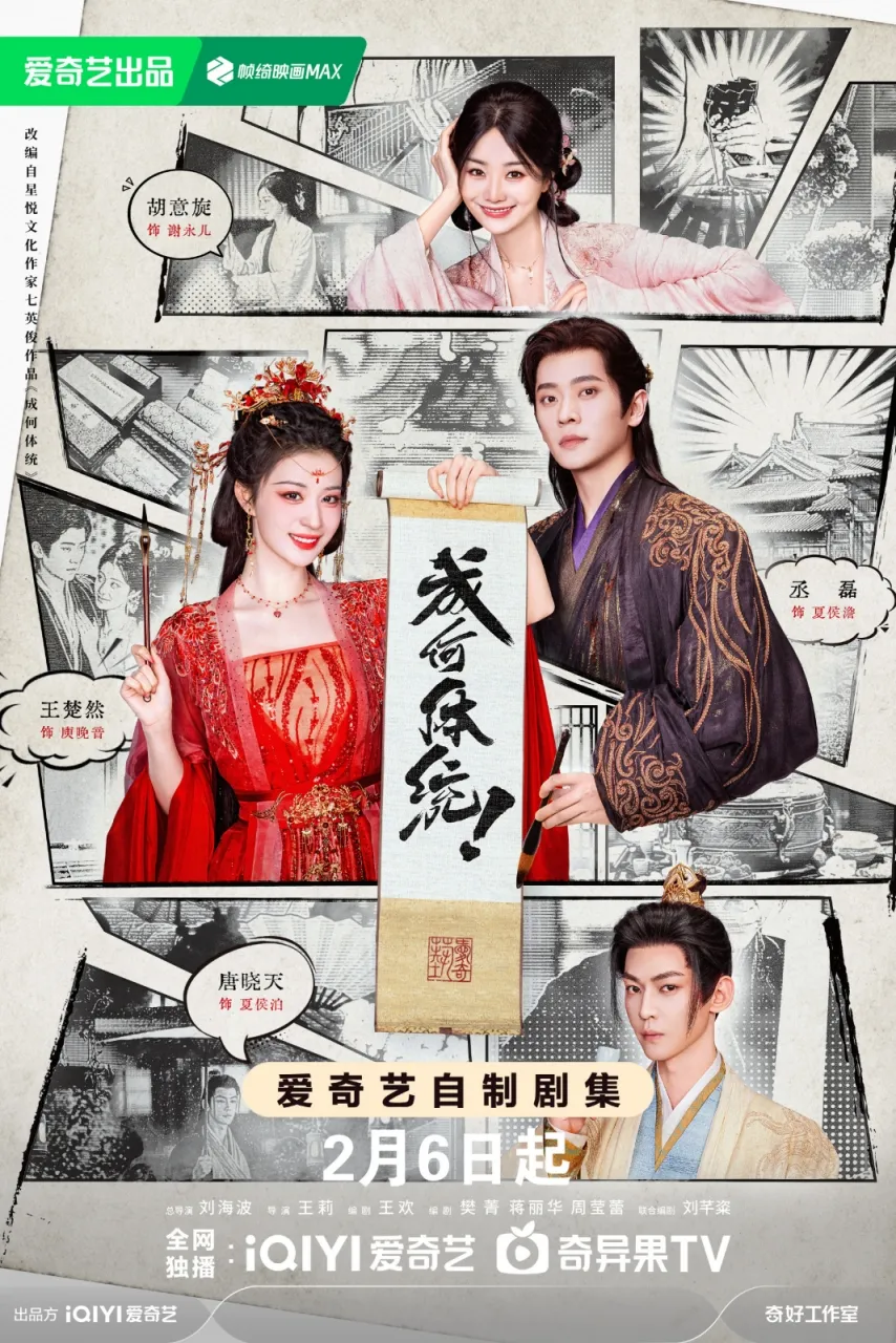 How Dare You?! - copyright: weibo.com