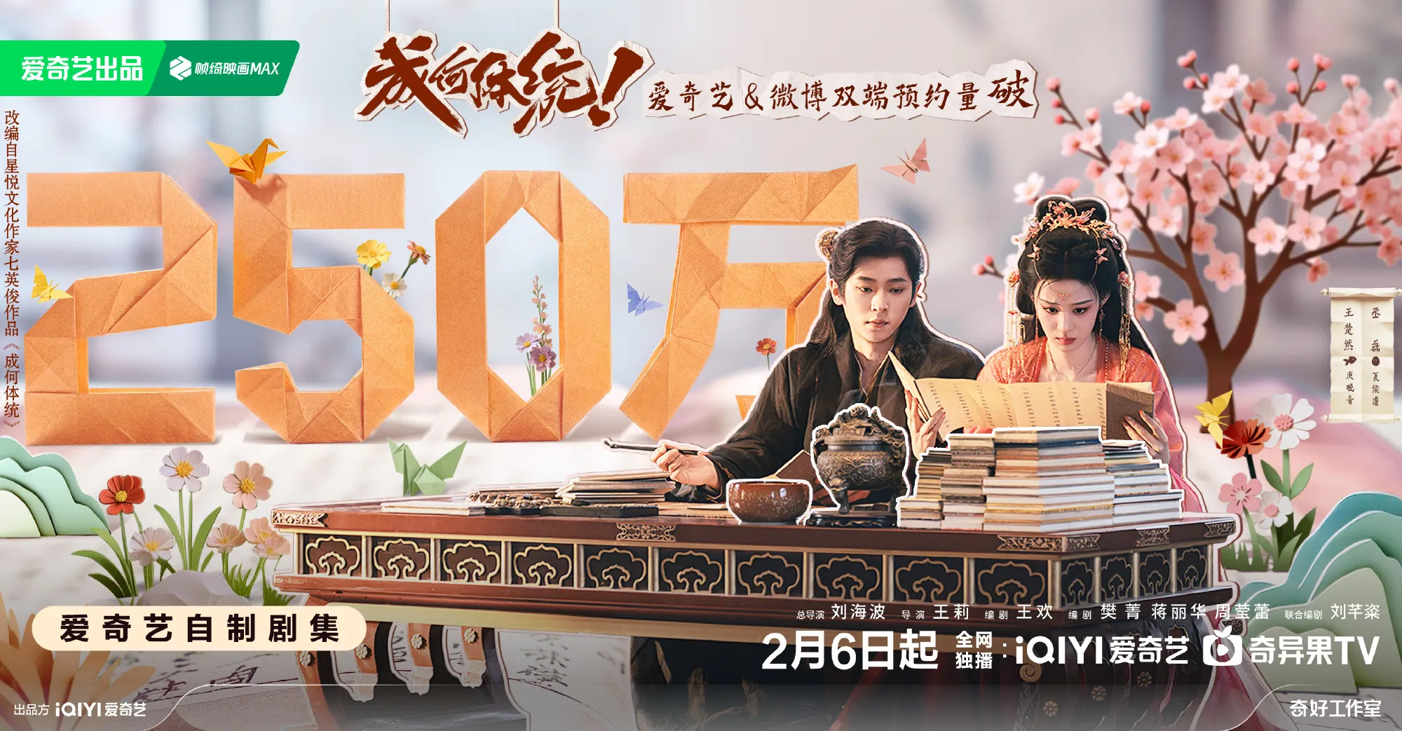 How Dare You?! - copyright: weibo.com