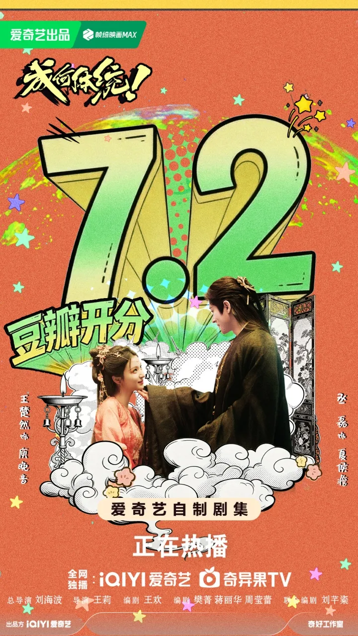 How Dare You!? - copyright: weibo.com