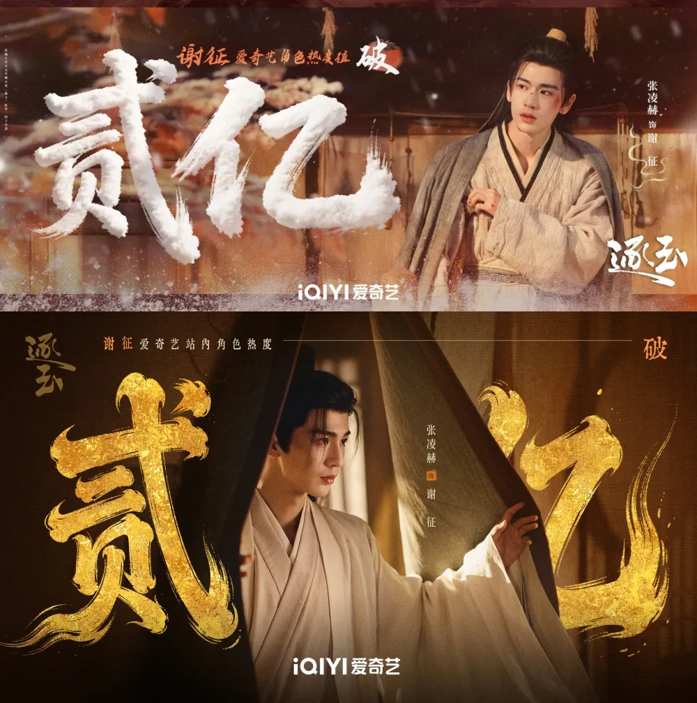 Zhang Linghe - copyright: weibo.com