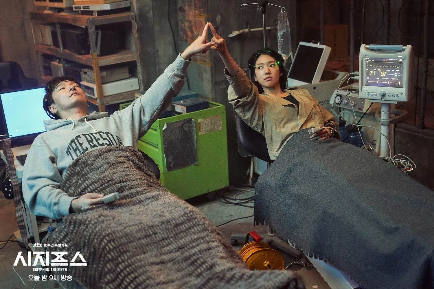 Drama Sisyphus: The Myth (credit: hancinema.net)