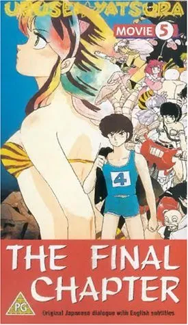Anime Urusei Yatsura: The Final Chapter (credit: imdb.com)