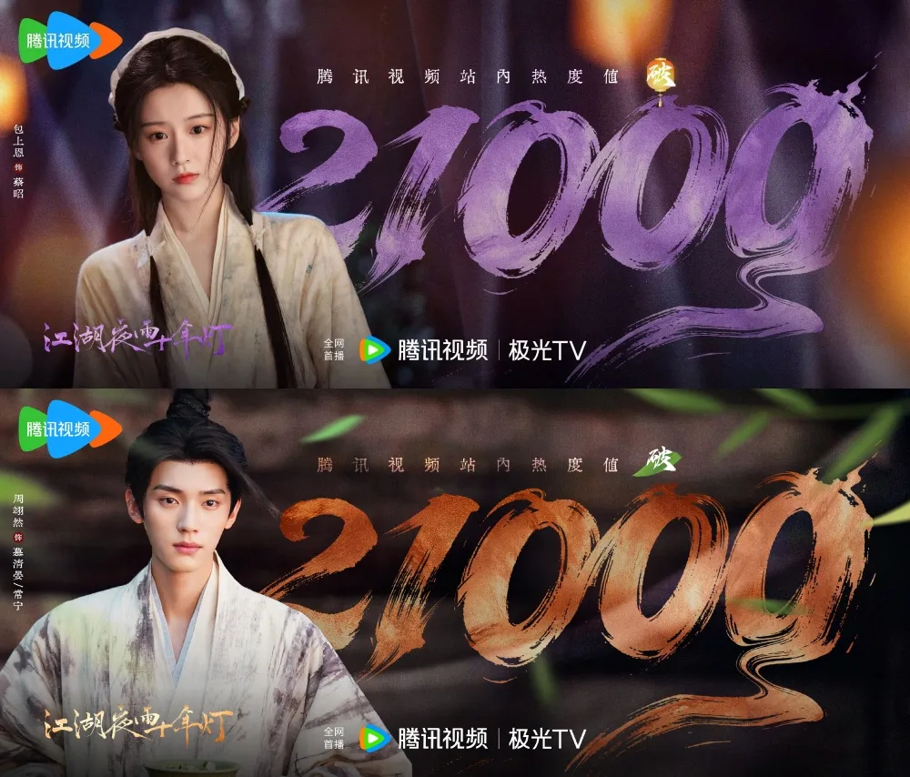 Generation to Generation - copyright: weibo.com