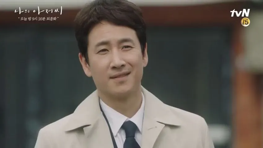 Drama My Mister (credit: imdb.com)