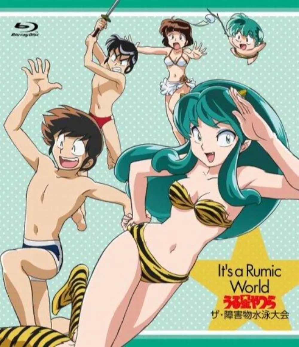 Anime Urusei Yatsura: The Shougaibutsu Suieitaikai (credit: imdb.com)