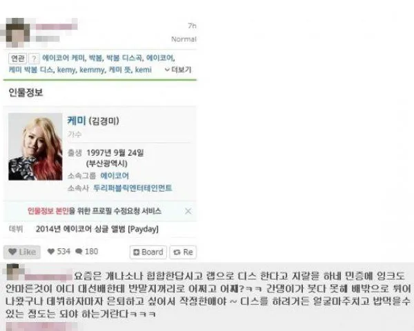 Kecaman keras oleh stylist Bom 2NE1 pada Kemy @soompi.com