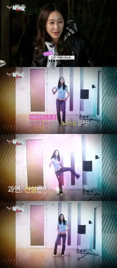 Audisi Krystal f(x) ©soompi.com