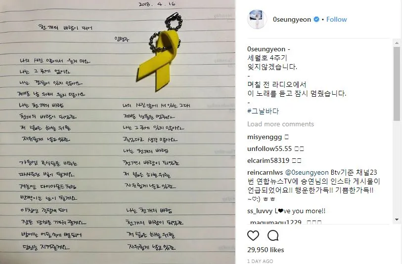 Postingan Gong Seung Yeon © instagram.com/0seungyeon