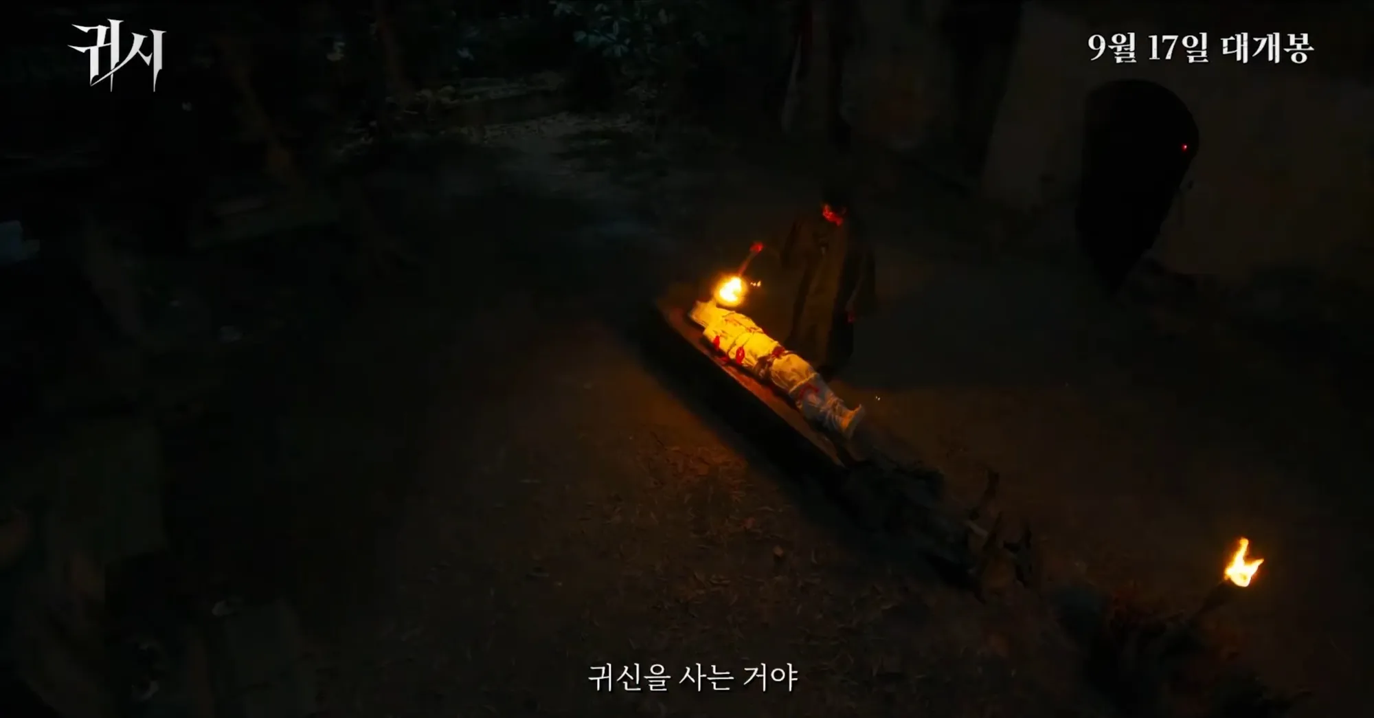 Film The Cursed (cr: Jerry Good Company)