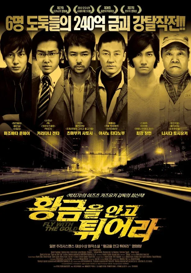 FLY WITH THE GOLD poster @kpopstarz