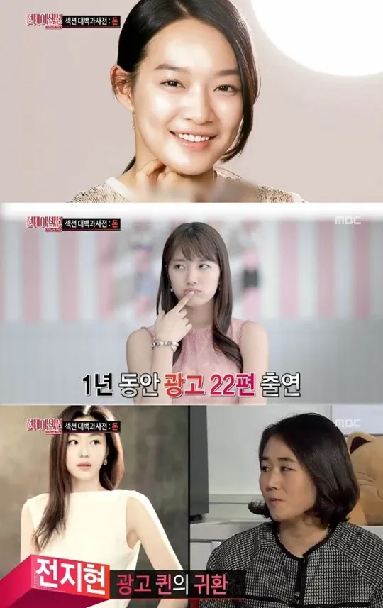 Tiga bintang Korea berikut disebut sebagai ratu iklan Korea. ©soompi.com