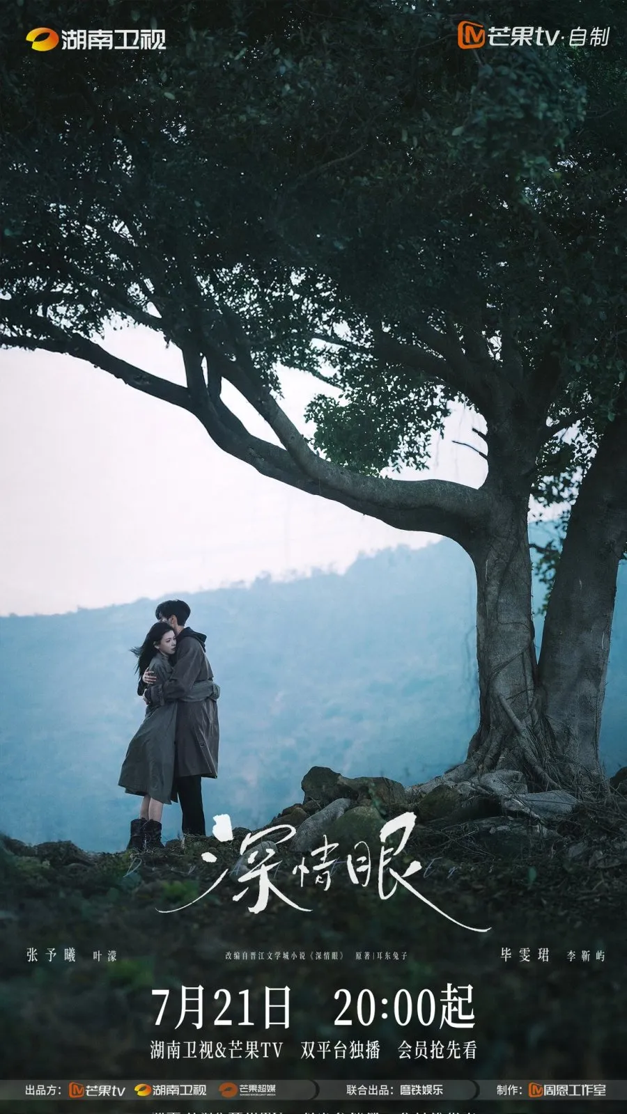 Deep Affection Eyes - Copyright: MyDramaList