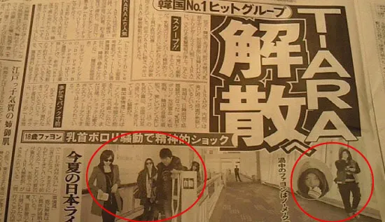 koran lawas jepang ©soompi.com