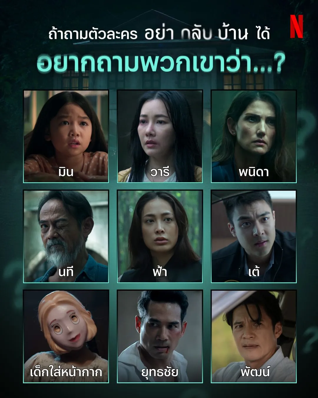 Instagram.com/netflixth