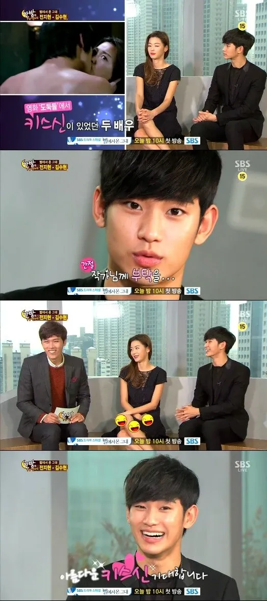 Kim Soo Hyun mengaku minta degan ciuman dengan Jun Ji Hyun @soompi.com