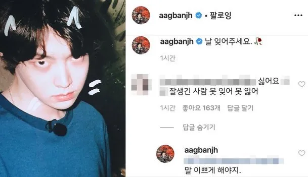 Ahn Jae Hyun © Instagram.com/aagbanjh