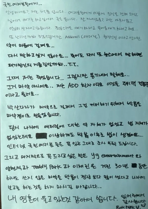Letter written by Park Bom (credit: instagram.com/newharoobompark)