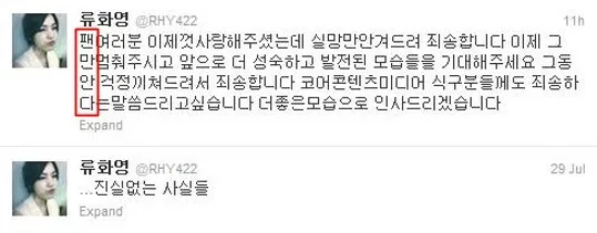 hwayoung twitter