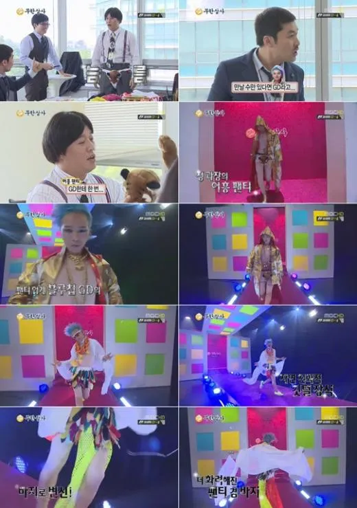 G-DRagon underwear