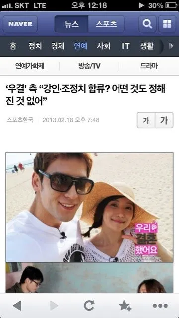 Nama Jung In dibaca menjadi Kangin? Sungguh media Korea harus lebih lagi ya ©allkpop.com