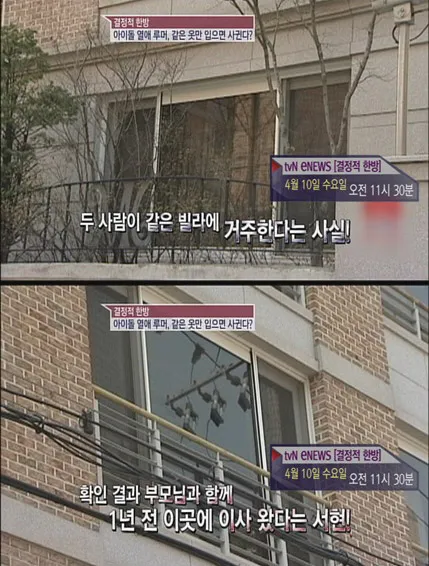 Tinggal di kompleks apartemen yang sama, apakah mereka berdua sering bertemu? ©allkpop.com