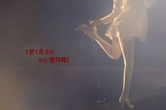 Teaser solo Jiyeon T-Ara foto via Soompi