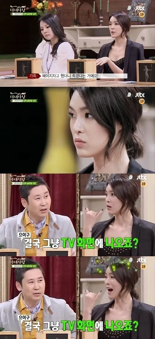Park Kahi saat menjadi bintang tamu di Witch Hunt @soompi.com