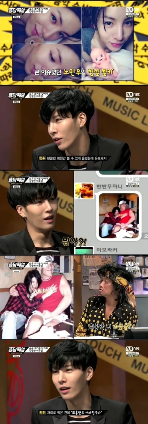 Foto No Min Woo yang dikira pacara Choi Hong Man @soompi.com