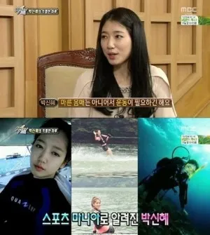 Park Shin Hye saat menceritakan hobinya melakukan olahraga air di MBC Section TV @soompi.com