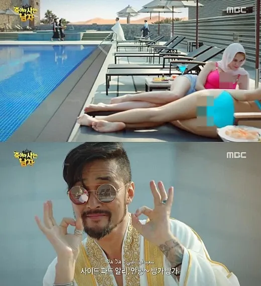 Scene ini juga dianggap menyinggung umat Muslim © MBC