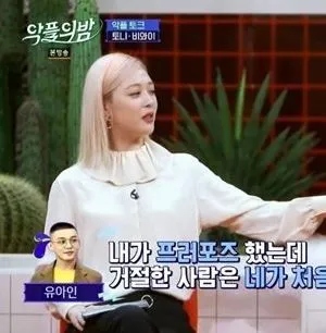 Sulli saat cerita soal Yoo Ah In (credit: JTBC)