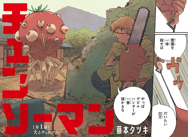 Chainsaw Man (credit:myanimelist)