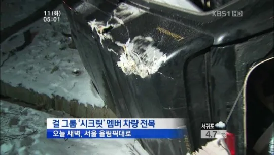 Kondisi mobil Secret pasca kecelakaan Selasa (11/12) dini hari ©soompi.com