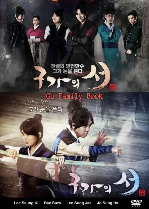 GU FAMILY BOOK
