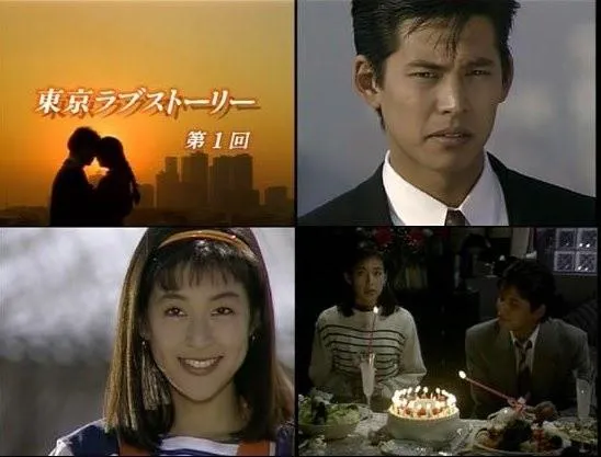 Dua karakter utama Tokyo Love Story, Kanji dan Rika © Fuji Network System