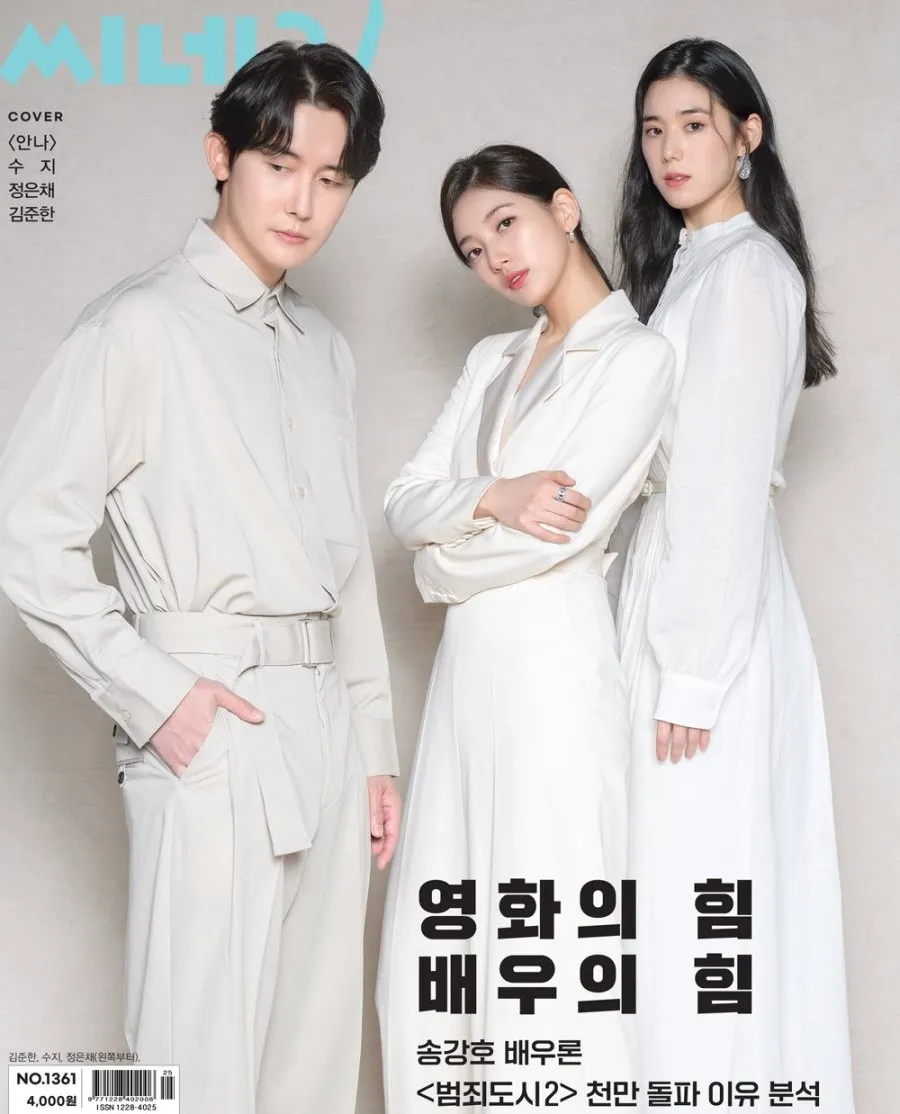 Pemain ANNA drama Korea (credit: Imdb.com)