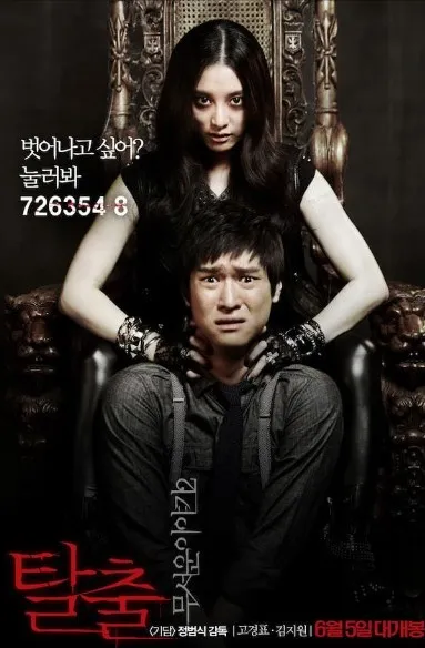 Kim Ji Won di HORROR STORIES 2 bersama Go Kyung Pyo yang di sini dihantui oleh sang aktris.
