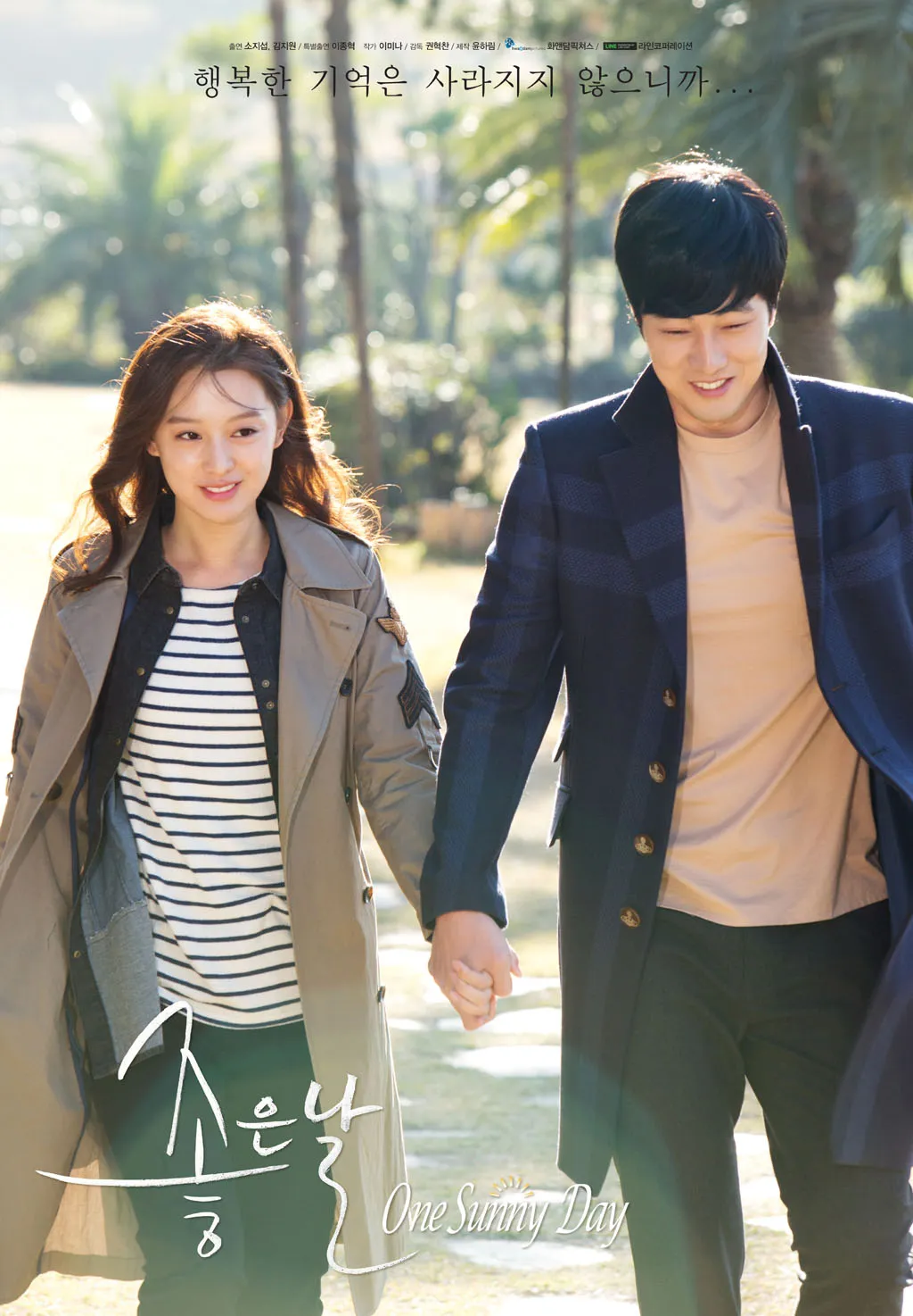 Bersama So Ji Sub di miniseries ONE SUNNY DAY. Uniknya karakter mereka punya nama sama di sini, Kim Ji Ho.