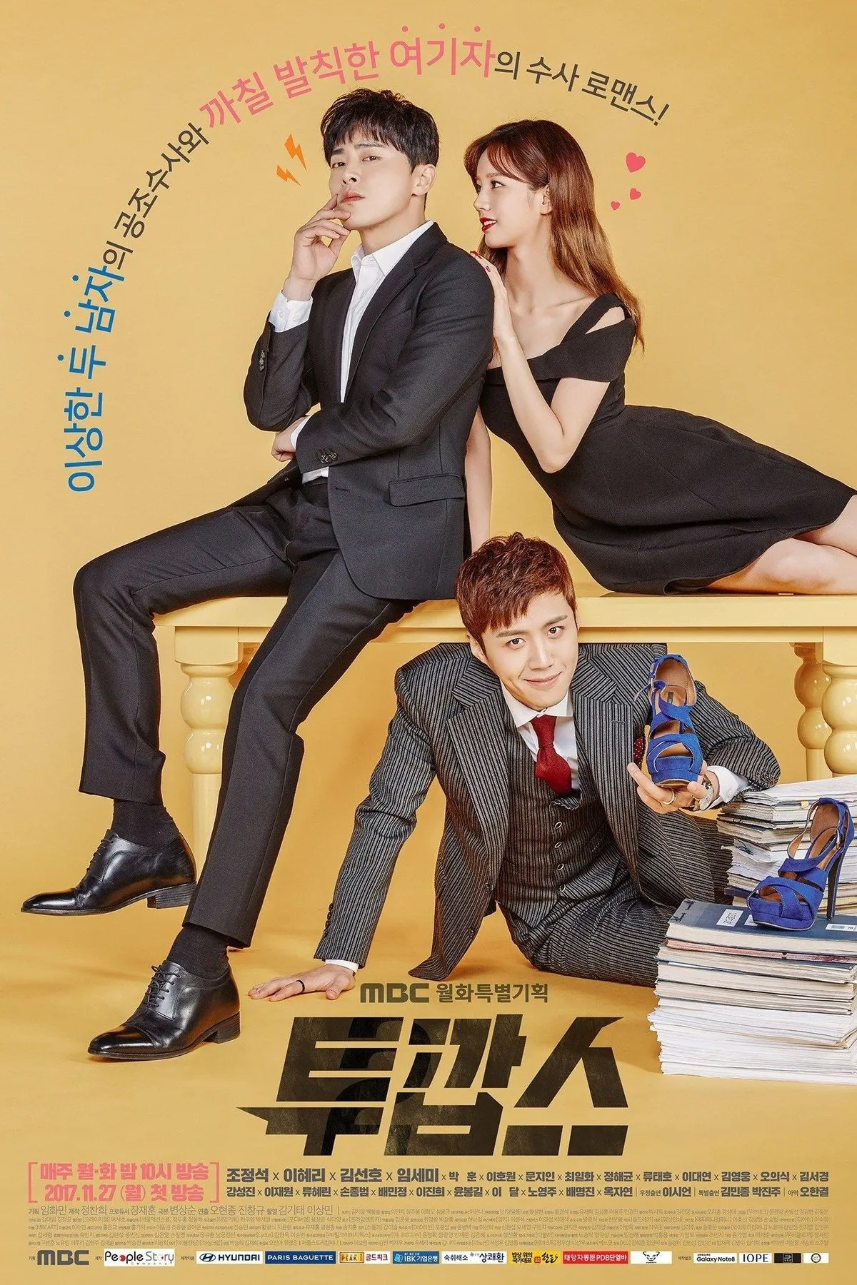 TWO COPS © MBC