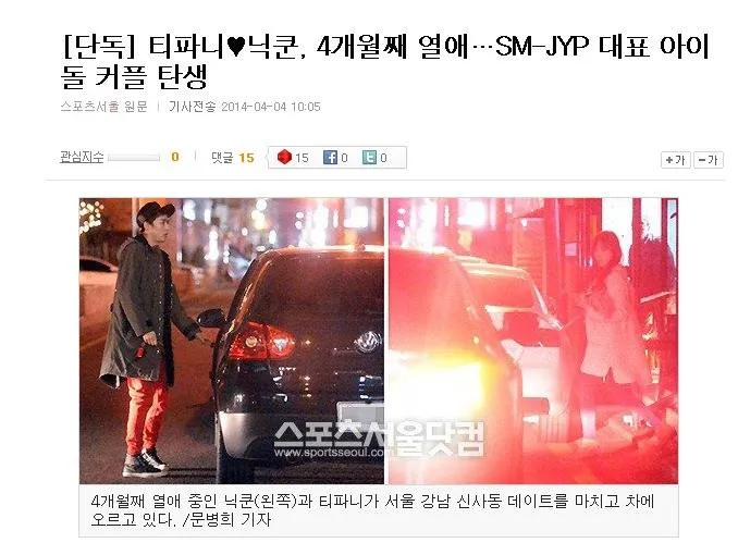 Nichkhun dan Tiffany Girls Generation saat tertangkap kamera sedang kencan @sportsseoul.com