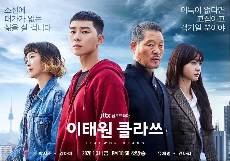 Credit: JTBC