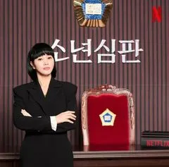 Shim Eun Seok, Juvenile Justice (Credit: instagram.com/juvenilejusticenetflixtv)