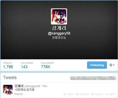 Akun Twitter Gary yang diedit seolah-olah mengungkapkan cinta pada Song Ji Hyo @mwave.interest.me