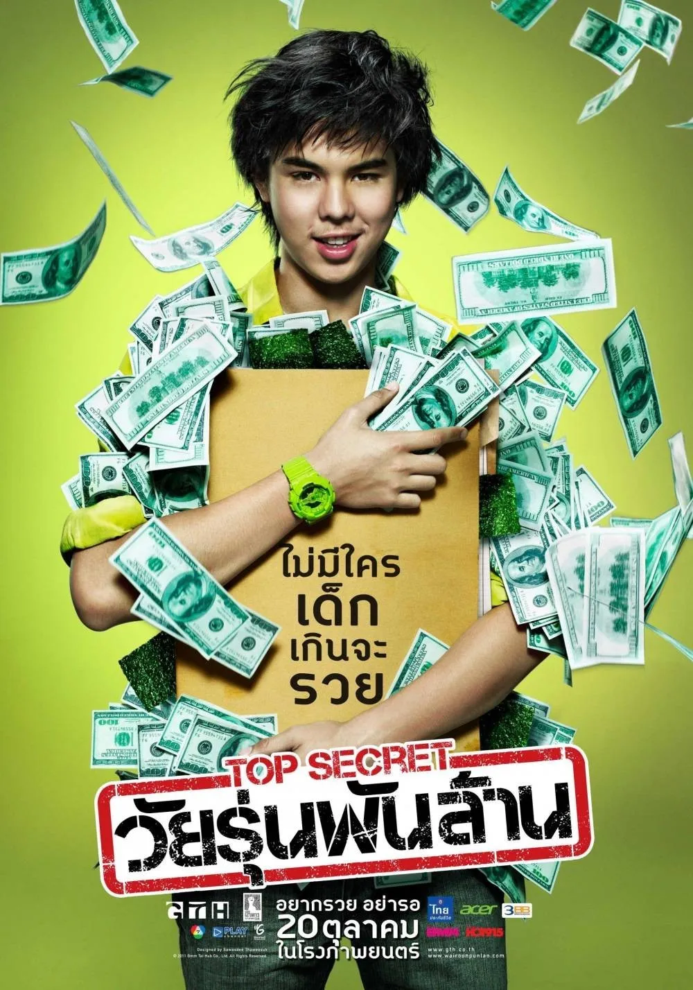 THE BILLIONAIRE