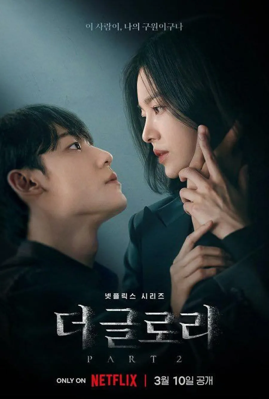 (credit: mydramalist.com)