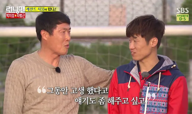 park Ji Sung saat menjadi bintang tamu Running Man episode Minggu (08/6) @mwave.interest.me